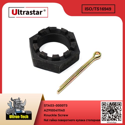 Knuckle Screw Nut STA03-000073 AZ9100411140 AZ9100411140