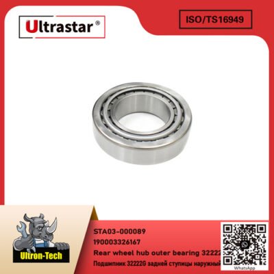 Rear wheel hub outer bearing  32222 STA03-000089 190003326167 190003326167