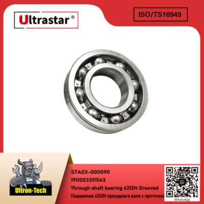 STA03-000090 Through shaft bearing 6312N Grooved STA03-000090 190003311543 190003311543