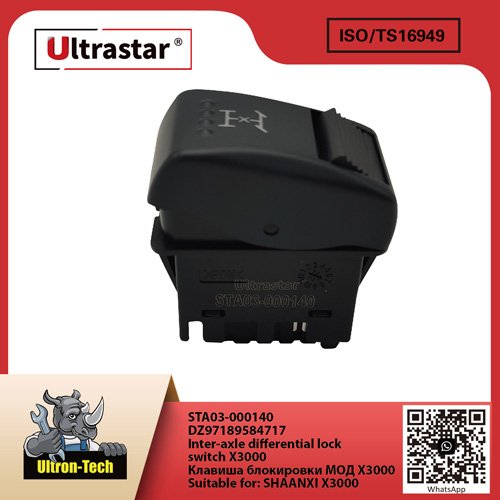 Inter-axle differential lock switch X3000 STA03-000140 DZ97189584717 DZ97189584717
