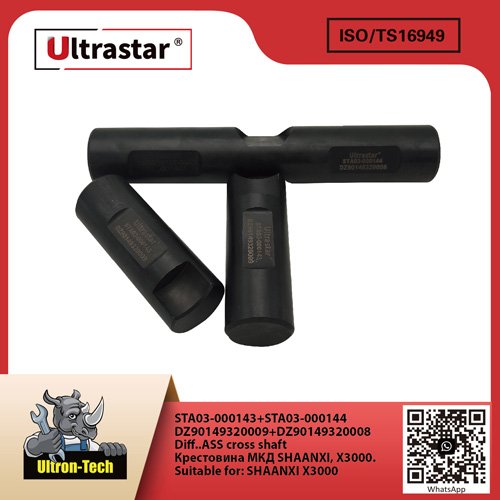 Diff..ASS cross shaft short STA03-000143 DZ90149320009 DZ90149320009