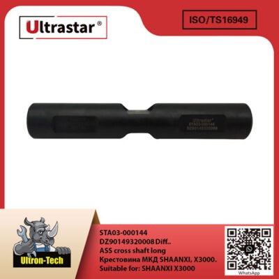 Diff..ASS cross shaft long STA03-000144 DZ90149320008 DZ90149320008