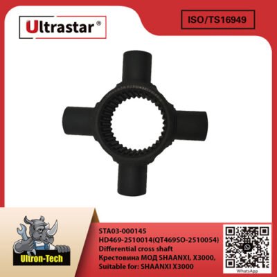 Differential cross shaft STA03-000145 HD469-2510014(QT469SO-2510054) HD4692510014(QT469SO2510054)