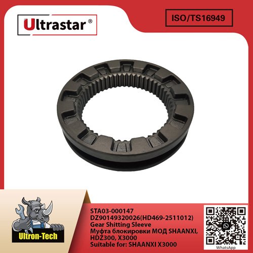 Gear Shitting Sleeve STA03-000147 DZ90149320026(HD469-2511012) DZ90149320026(HD4692511012)