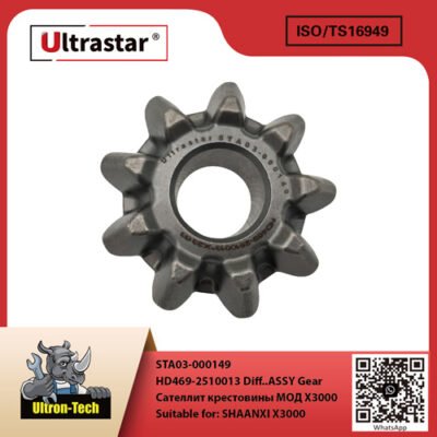 Diff..ASSY Gear  STA03-000149 HD469-2510013 HD4692510013