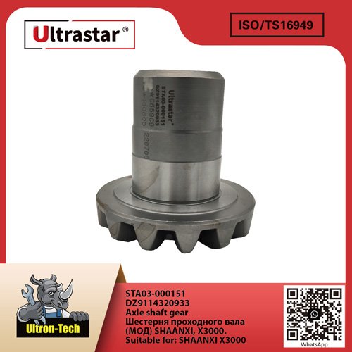 Axle shaft gear  STA03-000151 DZ9114320933 DZ9114320933