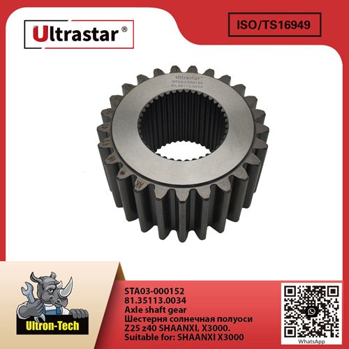 Axle shaft gear  STA03-000152 81.35113.0034 81.35113.0034