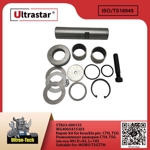 Repair kit for knuckle pin  C7H, T5G STA03-000155 WG4005415303 WG4005415303