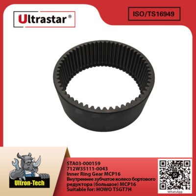 Inner Ring Gear MCP16  STA03-000159 712W35111-0043 712W351110043