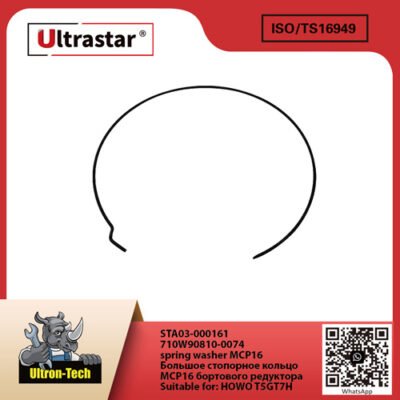 spring washer MCP16  STA03-000161 710W90810-0074 710W908100074