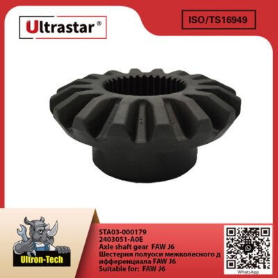 Axle shaft gear  FAW J6  STA03-000179 2403051-A0E 2403051A0E
