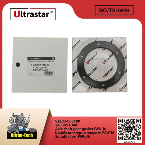 Axle shaft gear gasket FAW J6  STA03-000180 2403053-A0E 2403053A0E