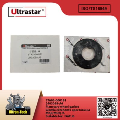 Planetary wheel gasket STA03-000181 2403058-A6 2403058A6