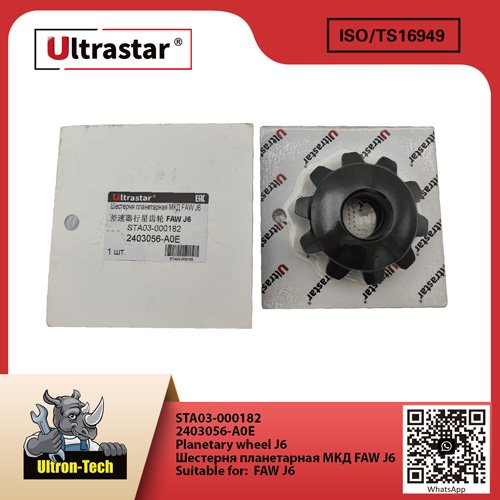 Planetary wheel J6  STA03-000182 2403056-A0E 2403056A0E