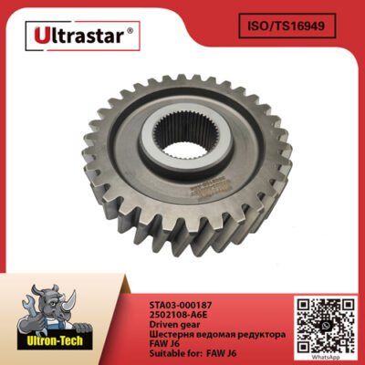Driven gear STA03-000187 2502108-A6E 2502108A6E