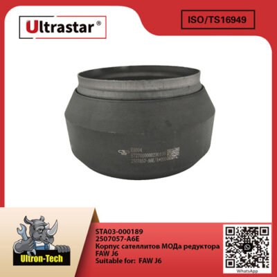 STA03-000189 2507057-A6E 2507057A6E