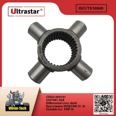 Differential cross shaft STA03-000191 2507081-A6E 2507081A6E