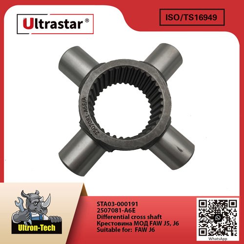 Differential cross shaft STA03-000191 2507081-A6E 2507081A6E