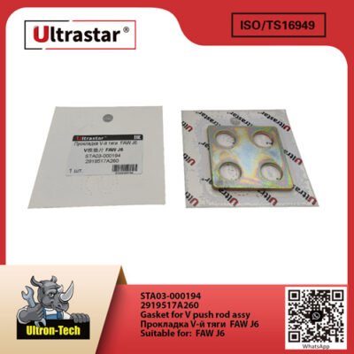 Gasket for V push rod assy STA03-000194 2919517A260 2919517A260