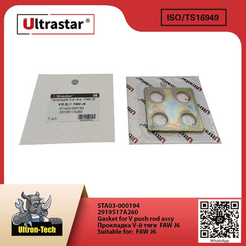Gasket for V push rod assy STA03-000194 2919517A260 2919517A260