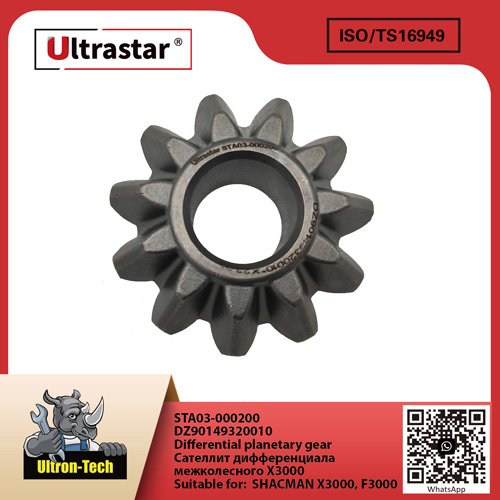 Differential planetary gear STA03-000200 DZ90149320010 DZ90149320010