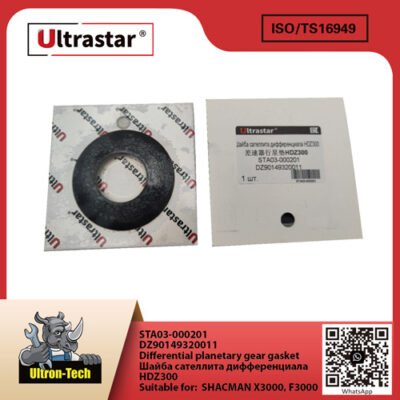 Differential planetary gear gasket STA03-000201 DZ90149320011 DZ90149320011