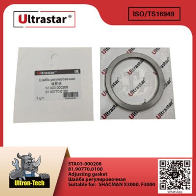 STA03-000208-01 Adjusting gasket STA03-000208 81.90770.0100 81.90770.0100
