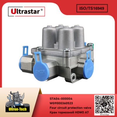 Four circuit protection valve STA04-000004 WG9000360523 WG9000360523