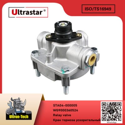 Relay valve STA04-000005 WG9000360524 WG9000360524