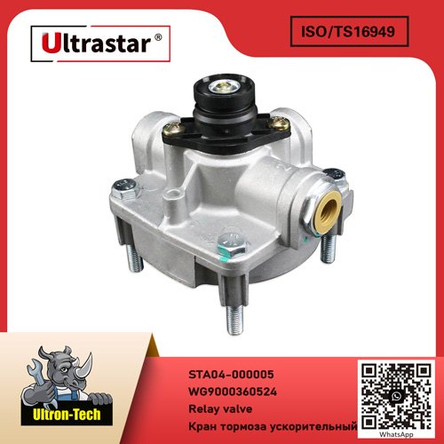 Relay valve STA04-000005 WG9000360524 WG9000360524