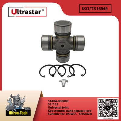 Universal joint  STA04-000009 52*133 52*133