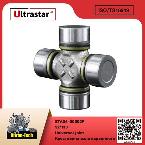 Universal joint  STA04-000009 52*133 52*133