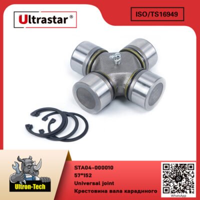 Universal joint  STA04-000010 57*152 57*152