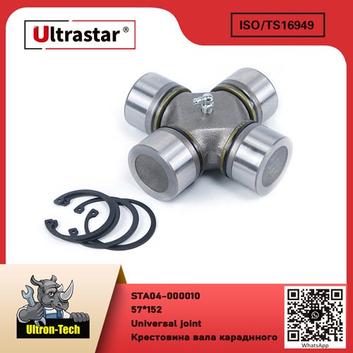 Universal joint  STA04-000010 57*152 57*152