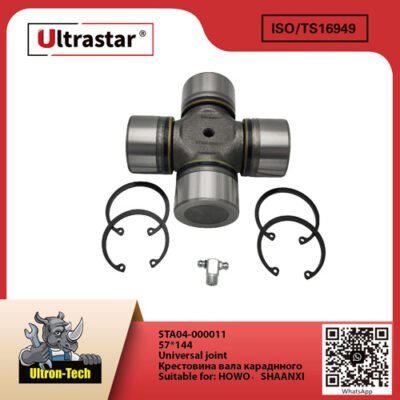 Universal joint  STA04-000011 57*144 57*144
