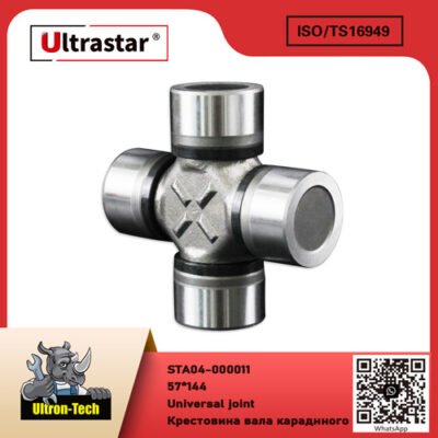 Universal joint  STA04-000011 57*144 57*144