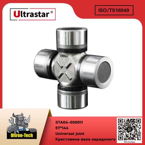 Universal joint  STA04-000011 57*144 57*144