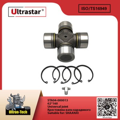 STA04-000013-01 Universal joint STA04-000013 62*160 62*160