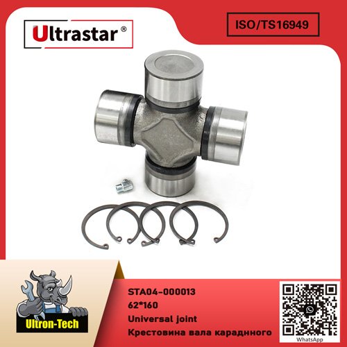 Universal joint  STA04-000013 62*160 62*160