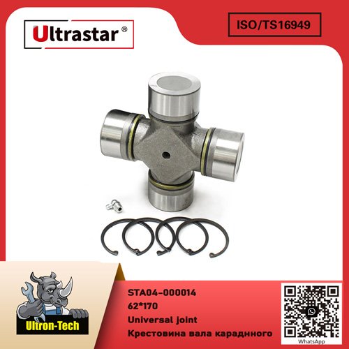Universal joint  STA04-000014 62*170 62*170