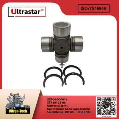 Universal joint  STA04-000016 STR20125-68 STR2012568