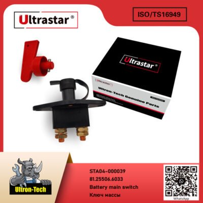 STA04-000039 Battery main switch STA04-000039 81.25506.6033 81.25506.6033