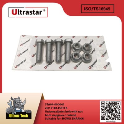Universal joint bolt with nut STA04-000041 WG9000310049/ZQ151B1450TF6 WG9000310049/ZQ151B1450TF6