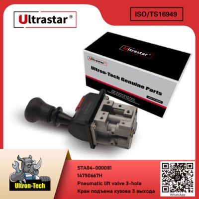 Pneumatic lift valve 3-hole STA04-000081 14750667H 14750667H