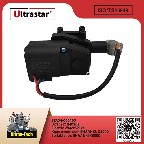 Electric Water Valve STA04-000105 DZ15221840102 DZ15221840102