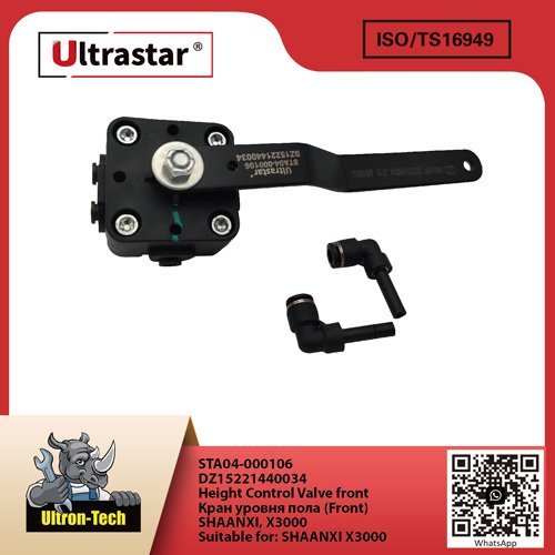 Height Control Valve front STA04-000106 DZ15221440034 DZ15221440034