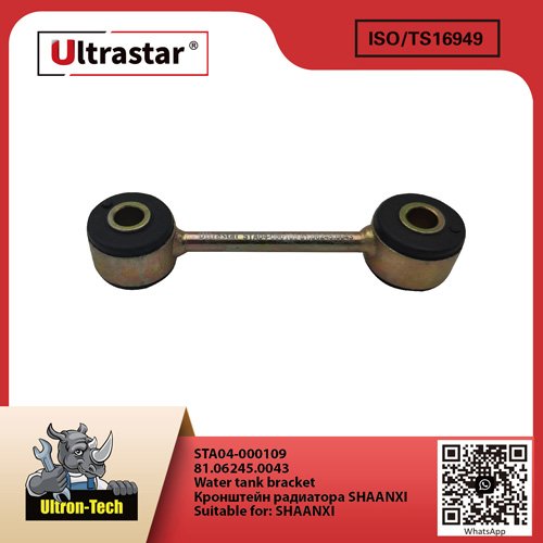 Water tank bracket STA04-000109 81.06245.0043 81.06245.0043