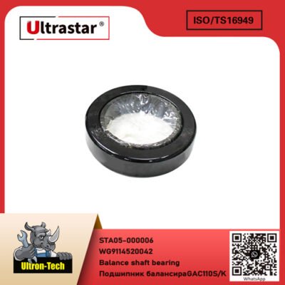 Balance shaft bearing STA05-000006 WG9114520042 WG9114520042