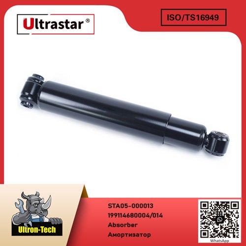 Absorber STA05-000013 199114680004/014 199114680004/014