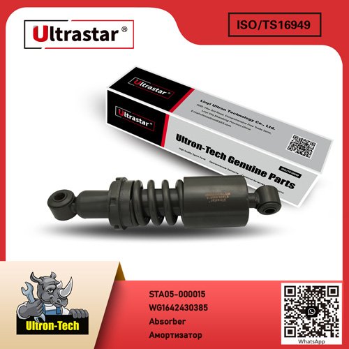 Absorber STA05-000015 WG1642430385  WG1642430385